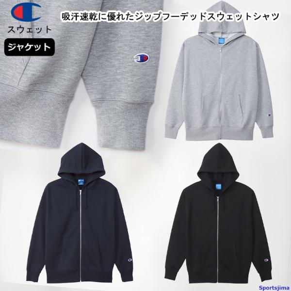 チャンピオン スウェット ジャケット メンズ トレーニングウェア パーカー フルジップ C3XS16...