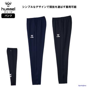 ヒュンメル ジャージ パンツ メンズ トレーニングウェア HAT3095 吸汗速乾 ストレッチ ズボン ロングパンツ hummel スポーツ 運動 ジム ランニング フィットネス｜sportsjima