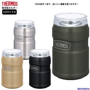 THERMOS サーモス 保冷缶ホルダー 0.35リットル ROD0021 タンブラー 保冷 保温 アウトドア 350ml キャンプ ビール｜sportsjima
