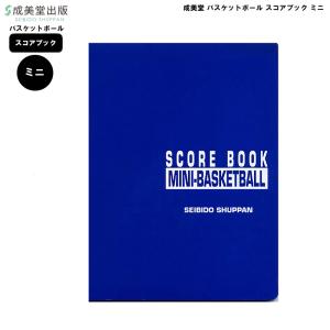Champion 成美堂 スコアブック バスケ タイム方式 9129 成美堂スポーツ