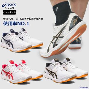 ASICS（アシックス） ROTE JAPAN LYTE FF 2 バレーボールシューズ