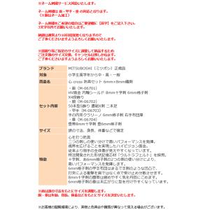 剣道 ミツボシ 心 cross M-06700...の詳細画像3