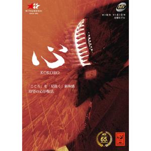 半額以下 剣道 ミツボシ 心 M-06600 ...の詳細画像2