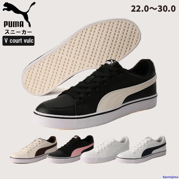 プーマ スニーカー V コート バルク PUMA 389907 靴 ローカット シューズ 靴 ウォー...