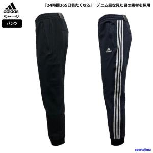 アディダス ジャージ パンツ メンズ トレーニングウェア MMB28 adidas 24/7 ズボン 吸汗速乾 長ズボン デニム調 スポーツウェア｜sportsjima