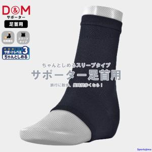MUELLER（ミューラー） サポーター 足首サポーター 足首用 足首 あしく