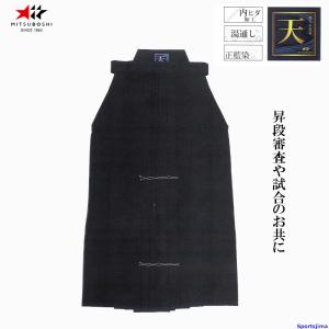 ミツボシ 剣道 ハカマ 正藍染湯通し #6000袴 心 袴 H-036 剣道袴