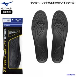 MIZUNO ミズノ公式 ゼログライドライトカップインソール MIZUNO ミズノ公式 ゼログライドライトカップインソール