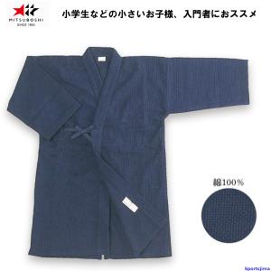 mid　貴ジャージ道着2号　2枚　新品未使用 ミツボシ 剣道 ジャージ ドウギ 上衣 ヴィクシアトラッド 道着 T-183