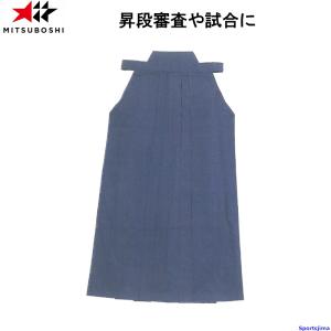 剣道 ミツボシ ハカマ 袴 特製テトロン剣道袴 H-055 H-056 H-057 剣道袴 軽量 速乾 一般 小学 中学 高校 試合 昇段審査 練習 稽古 大会 公式 MITSUBOSHI ミツボシ 剣道 ハカマ 袴 特製テトロン はかま 剣道袴 H-055 H-056 H