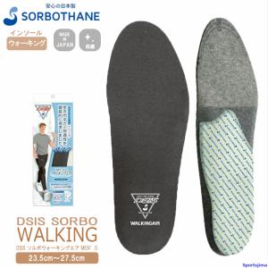 ソルボ インソール メンズ sorbothane DSISソルボウォーキングエア MEN'S 23.5〜27.5cm 動的バランス調整 1ペア入 中敷き ソール ゆうパケット対応｜sportsjima