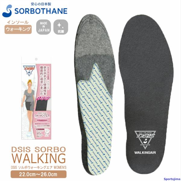 ソルボ インソール レディース sorbothane DSISソルボウォーキングエア WOMEN&apos;S...