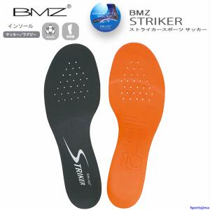 BMZ]ビーエムゼット サッカー用インソール ストライカー フィット