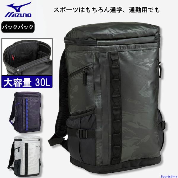 ミズノ バッグ リュック メンズ 33JD0300 ターポリン バックパック 30L スポーツバッグ...