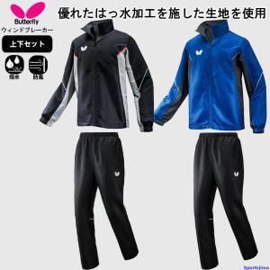 umbro（アンブロ） かっこいい ウォーマー上下 ブルー Mサイズ 新品