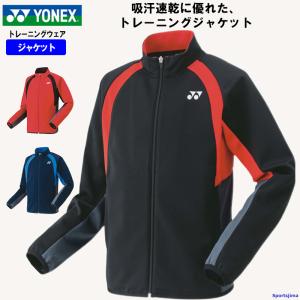 YONEX（ヨネックス） ジュニアニットウォームアップシャツ ジャケット