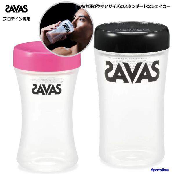 ザバス SAVAS プロテイン シェイカー ボトル ドリンクシェーカー 容器 500ml 26000...