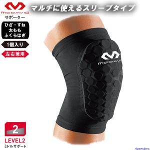 McDavid（マクダビッド） サポーター ELITE HEX レッグスリーブ EX 2本