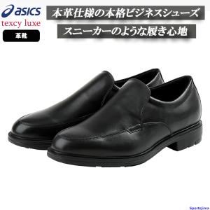 MIZUNO（ミズノ） ビジネスシューズ メンズ エクスライト ST3 ブラック