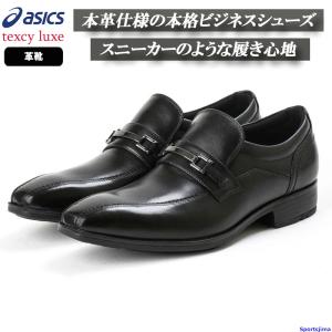 texcy luxe テクシーリュクス ビットローファー 3E相当 革靴 ビジネス