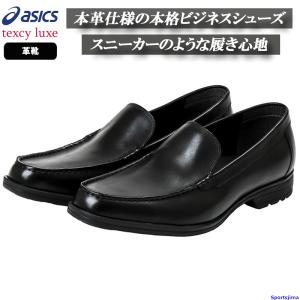 ASICS（アシックス） シューズ メンズ 革靴 TEXCY LUXE テクシー