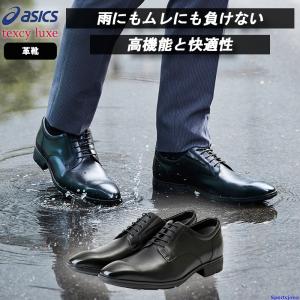 texcy luxe アシックス 商事 ビジネスシューズ テクシーリュクス ASICS