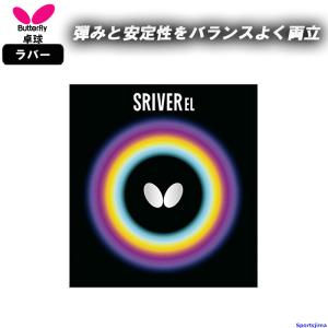 テナジー バタフライ 卓球 ラバー テナジー80FX 05940 裏ソフト ハイ