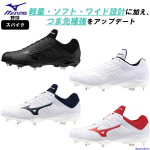 ミズノ 野球 スパイク シューズ 11GM2326 MIZUNO P革加工可 金具スパイク 3E ライトレボバディー2 硬式 軟式 金具 靴 試合 練習 人気 おすすめ｜sportsjima