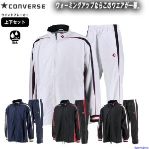 CONVERSE（コンバース） ウインドブレーカー 上下セット メンズ バスケ