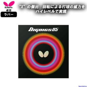 ヤサカ（Yasaka） 卓球ラバー XTEND GP エクステンドGP B-72