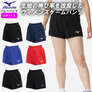 ミズノ バレーボール パンツ ウィメンズ 女性用 ゲームパンツ バレー ショートパンツ V2MBB201 レディース 試合 練習 チーム ウェア 短パン ゆうパケット対応