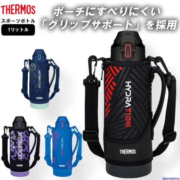 THERMOS サーモス 水筒 真空断熱 スポーツボトル ボトル 1リットル 保冷 FJS1000F...