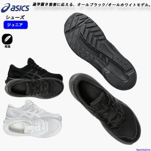 レーザービーム アシックス ジュニア ランニングシューズ LAZERBEAM JJ 1154A175 asics 子ども用 シューズ ランニング ウォーキング 陸上 軽量｜sportsjima