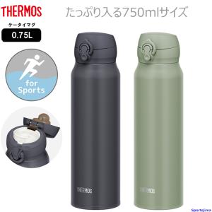 THERMOS サーモス 水筒 真空断熱 ケータイマグ ボトル 0.75リットル 保冷 JNL756 水分補給 アウトドア 0.75L 学校 部活 スポーツ オフィス レジャー｜sportsjima