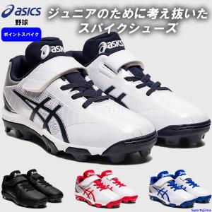 野球 エスエスケイ プロエッジ AG-FLW SSK 野球スパイク 金具スパイク