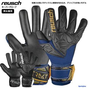 reusch（ロイシュ） キーパーグローブ メンズ レディース サッカー