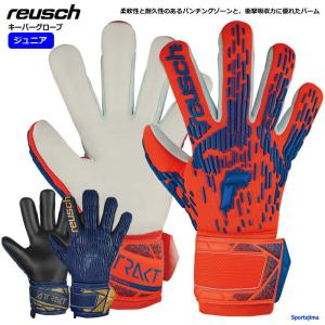 ロイシュ reusch キーパーグローブ ジュニア ボーイズ ガールズ サッカー ゴールキーパー 手袋 5462235 アトラクト フリーゲル シルバー 子ども キーパーグラブ｜sportsjima