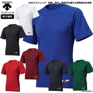 MIZUNO（ミズノ） 【アンダーシャツ】 ビクトリーステージ バイオギア