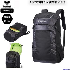 hummel（ヒュンメル） バック リュック メンズ チームバックパック