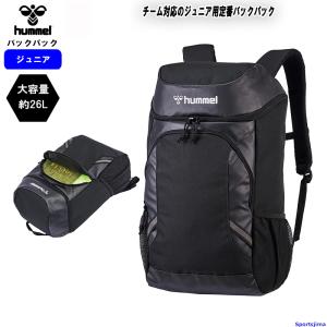 ❣️【最終価格】hummel バスケットボール用バックパック 黒 ❣️【最終価格】hummel バスケットボール用バックパック 黒