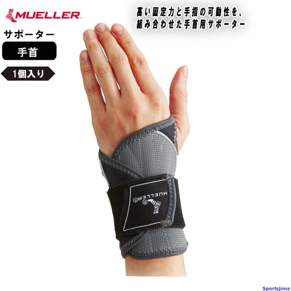 ミューラー サポーター 手首サポーター MUELLER 手首用 手首 てくび用 HG80 プレミアム...