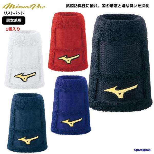 ミズノ リストバンド メンズ 野球 ミズノプロ テーパータイプ 1個入り 52YS192 片腕 日本...