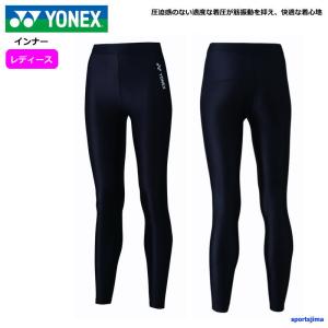 ヨネックス インナー レディース パンツ ロングスパッツ パワーインナー 機能インナー スパッツ タイツ STBF2518 女性用 YONEX 吸汗速乾 ゆうパケット対応