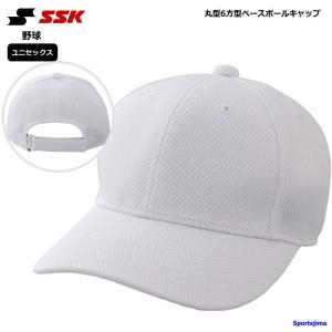 エスエスケイ（SSK） 野球 帽子 白 紫 チーム 後メッシュ メンズ 練習