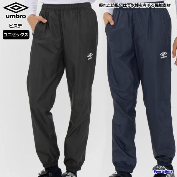 アンブロ ウインドブレーカー メンズ パンツ ピステ UF5FPZ01MA ズボン 1枚物 防風 撥...