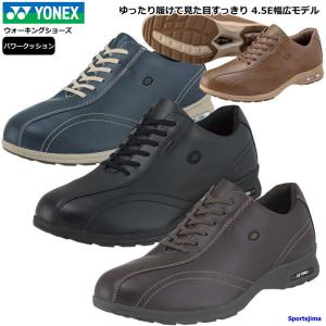 ヨネックス シューズ パワークッション MC30W メンズ ウォーキングシューズ SHWMC30W 靴 YONEX 軽量 幅広 快適 やわらか 散歩 ビジネス 仕事｜sportsjima