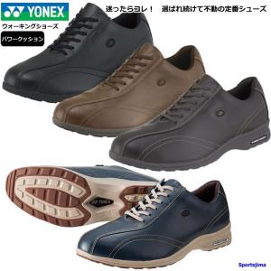 ヨネックス シューズ パワークッション MC30 メンズ 男性 ウォーキングシューズ SHWMC30 靴 YONEX 軽量 幅広 快適 やわらか 散歩｜sportsjima