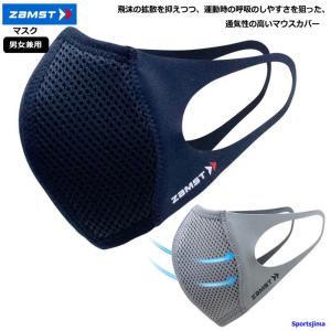 ザムスト ZAMST マスク スポーツマスク 男女兼用 フェイスマスク スポーツ トレーニング マウスカバー フェイスカバー オールシーズン ゆうパケット対応｜sportsjima