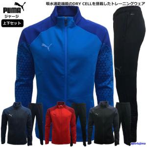 PUMA お取り寄せ発送 プーマ ジャージ 上下 メンズ トレーニング PUMA お取り寄せ発送 プーマ ジャージ 上下 メンズ トレーニング