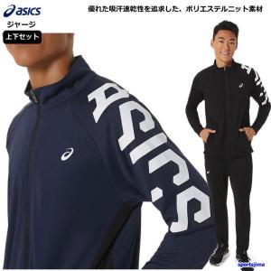 ASICS（アシックス） スウェット 上下 メンズ asics Limo 裏起毛